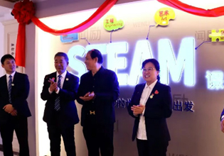 场面太壮观｜太原市闻励实验学校隆重举行 &ldquo;STEAM课程馆&rdquo; 揭幕仪式