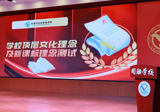 躬耕教坛，潜心育人&mdash;&mdash;闻励实验学校教师全能大赛（一）