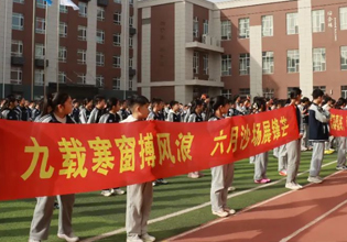 百日争锋，志在巅峰｜闻励实验学校2025届中考冲刺百日誓师大会